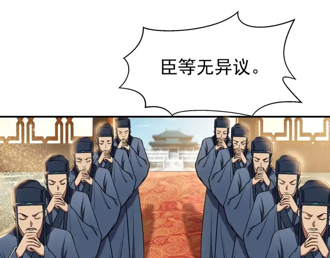 狂女重生：纨绔七皇妃 第72话 最后的早朝 第63页