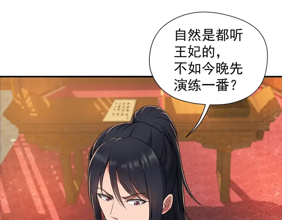 狂女重生：纨绔七皇妃 第72话 最后的早朝 第53页