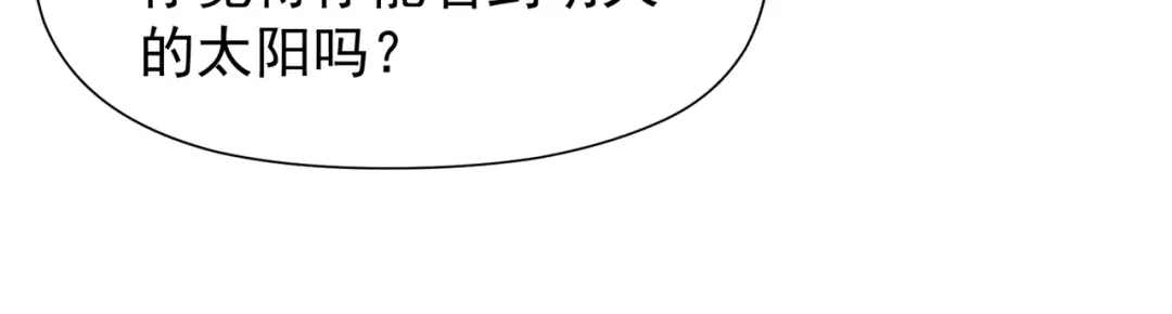 狂女重生：纨绔七皇妃 第72话 最后的早朝 第36页