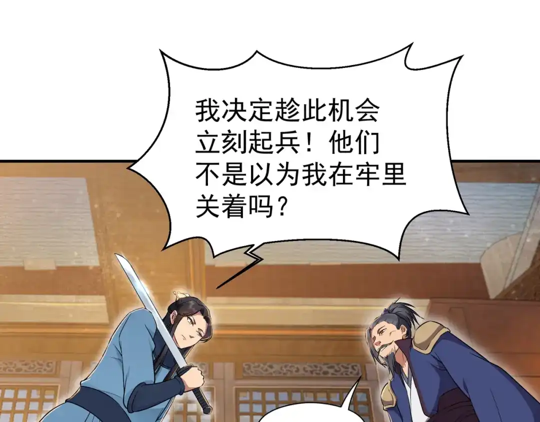狂女重生：纨绔七皇妃 第72话 最后的早朝 第21页