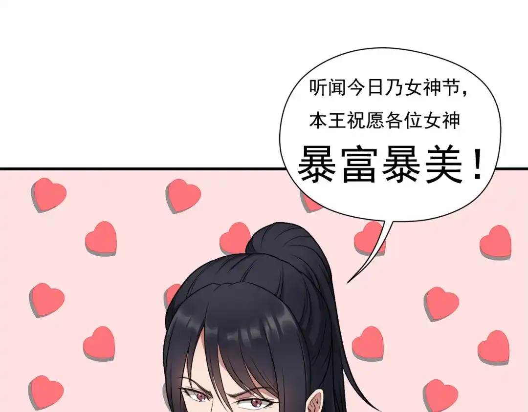 狂女重生：纨绔七皇妃 第72话 最后的早朝 第78页