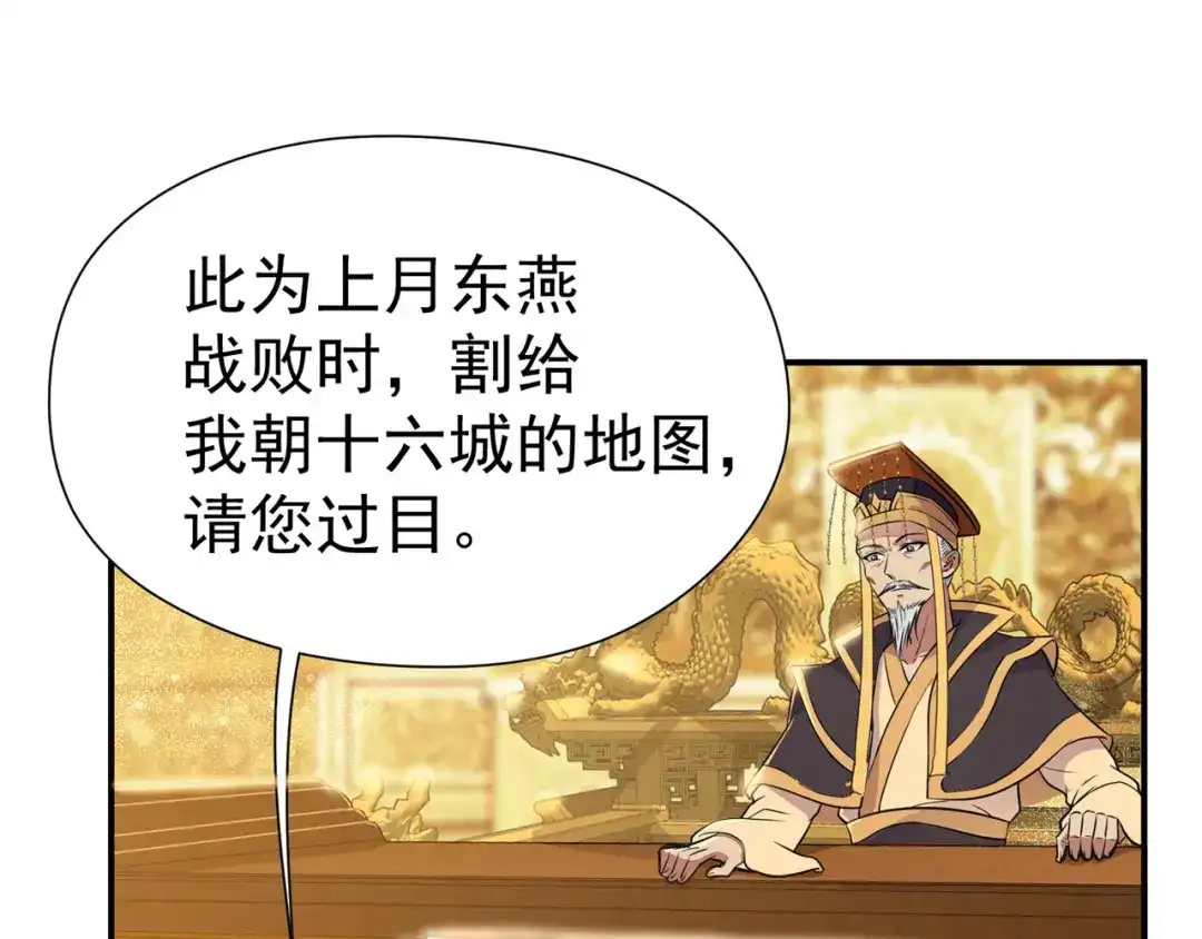 狂女重生：纨绔七皇妃 第72话 最后的早朝 第71页