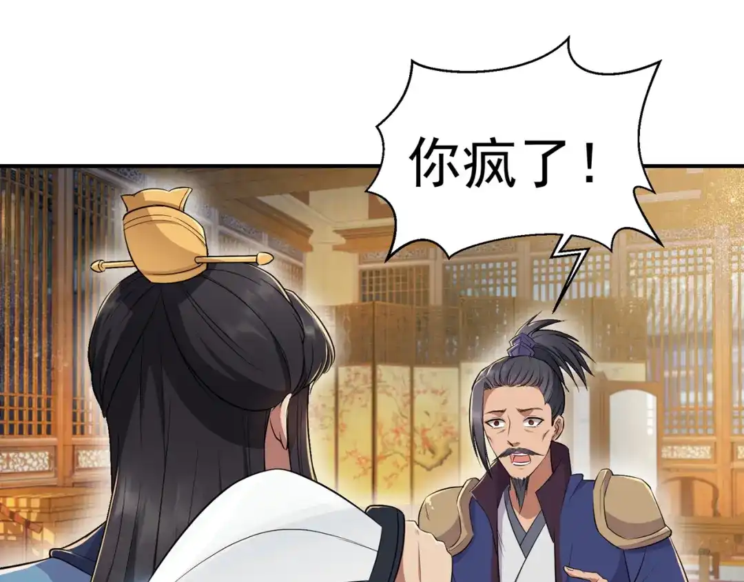 狂女重生：纨绔七皇妃 第72话 最后的早朝 第25页