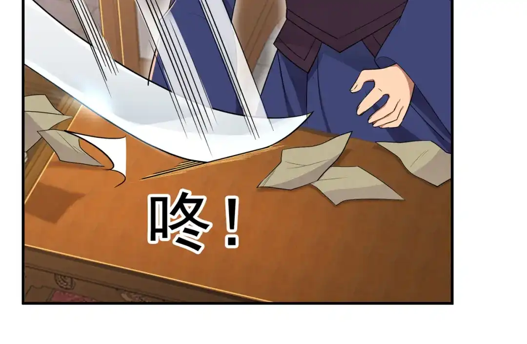 狂女重生：纨绔七皇妃 第72话 最后的早朝 第14页
