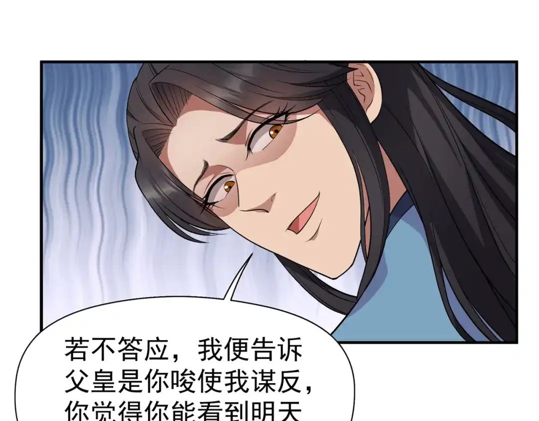 狂女重生：纨绔七皇妃 第72话 最后的早朝 第35页