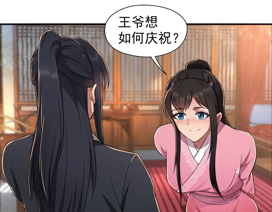 狂女重生：纨绔七皇妃 第72话 最后的早朝 第51页