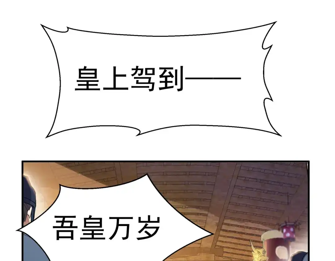 狂女重生：纨绔七皇妃 第72话 最后的早朝 第58页