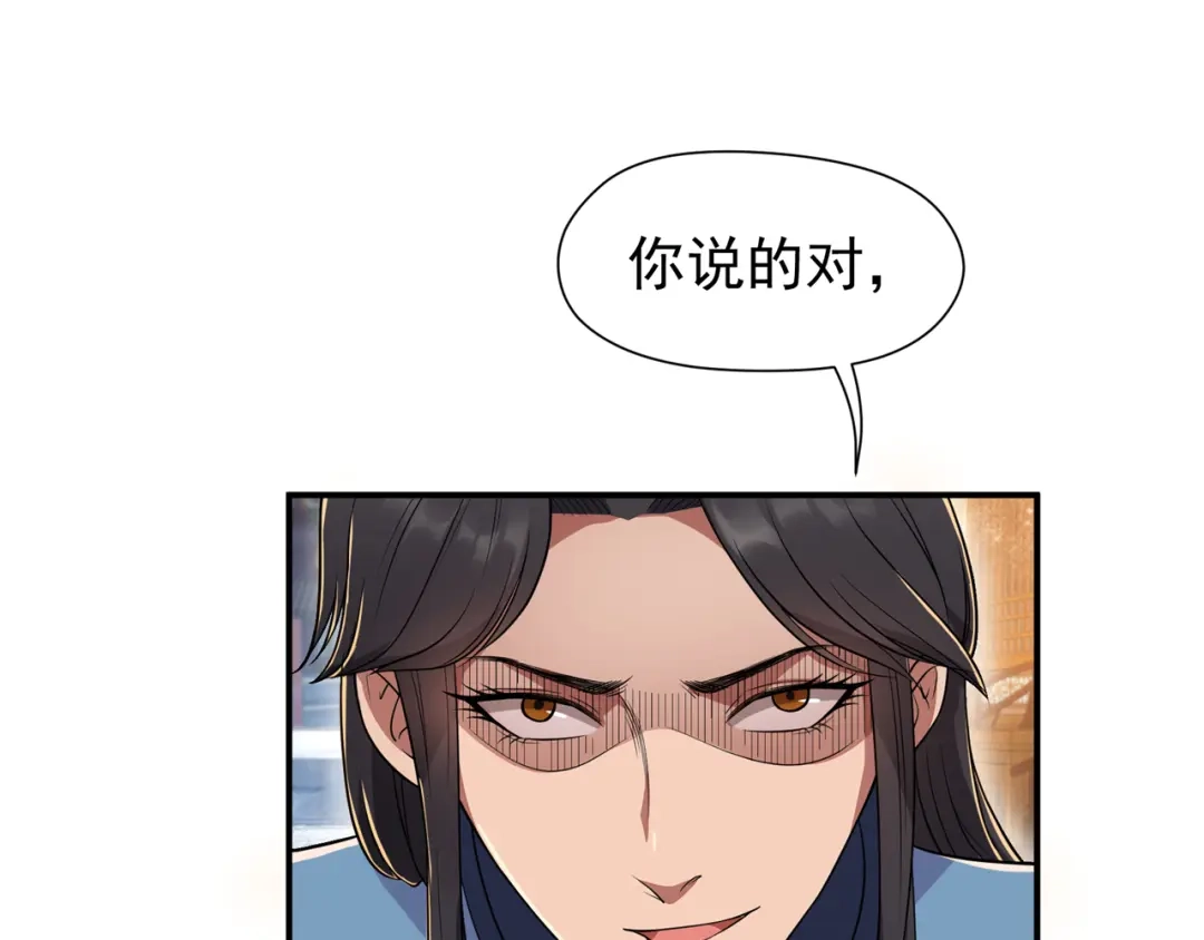 狂女重生：纨绔七皇妃 第72话 最后的早朝 第29页