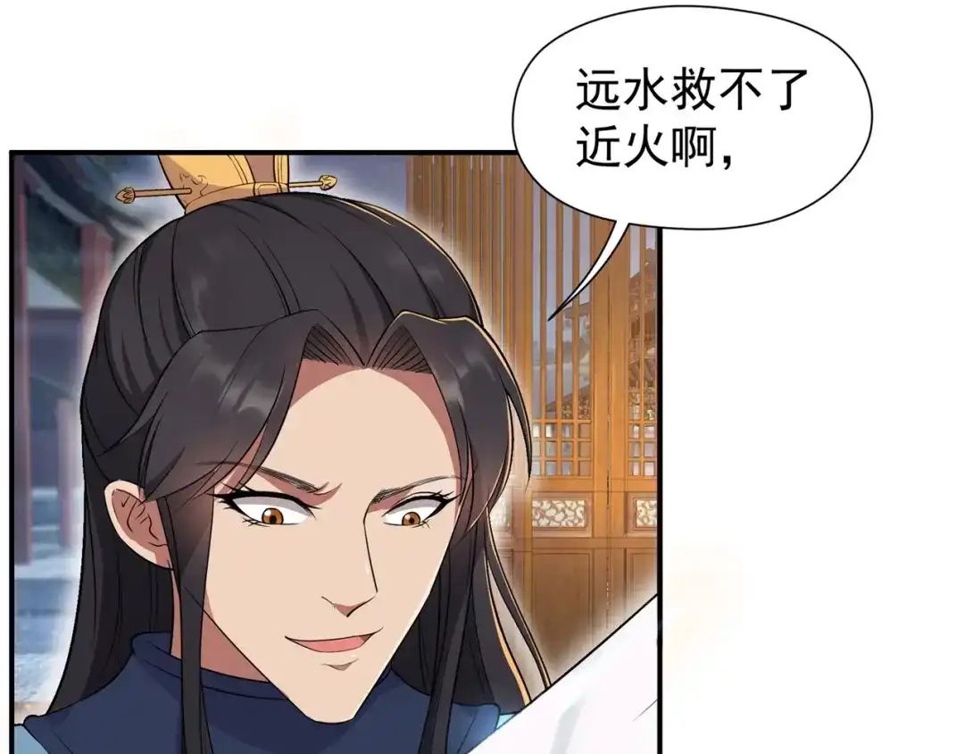 狂女重生：纨绔七皇妃 第72话 最后的早朝 第41页