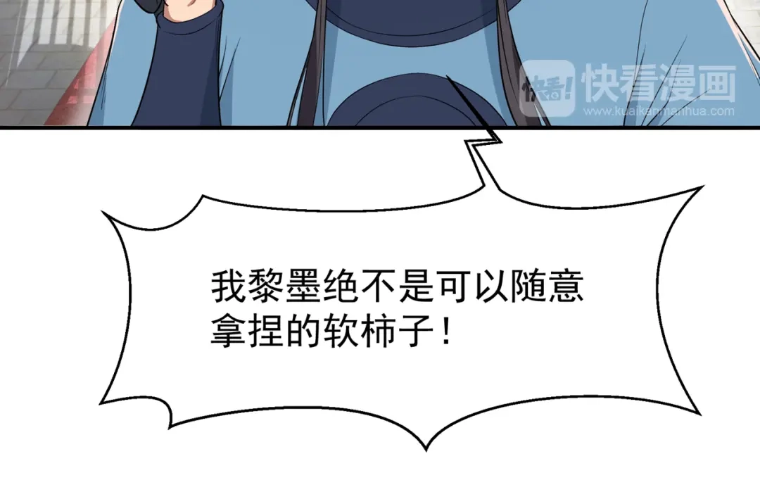 狂女重生：纨绔七皇妃 第72话 最后的早朝 第20页
