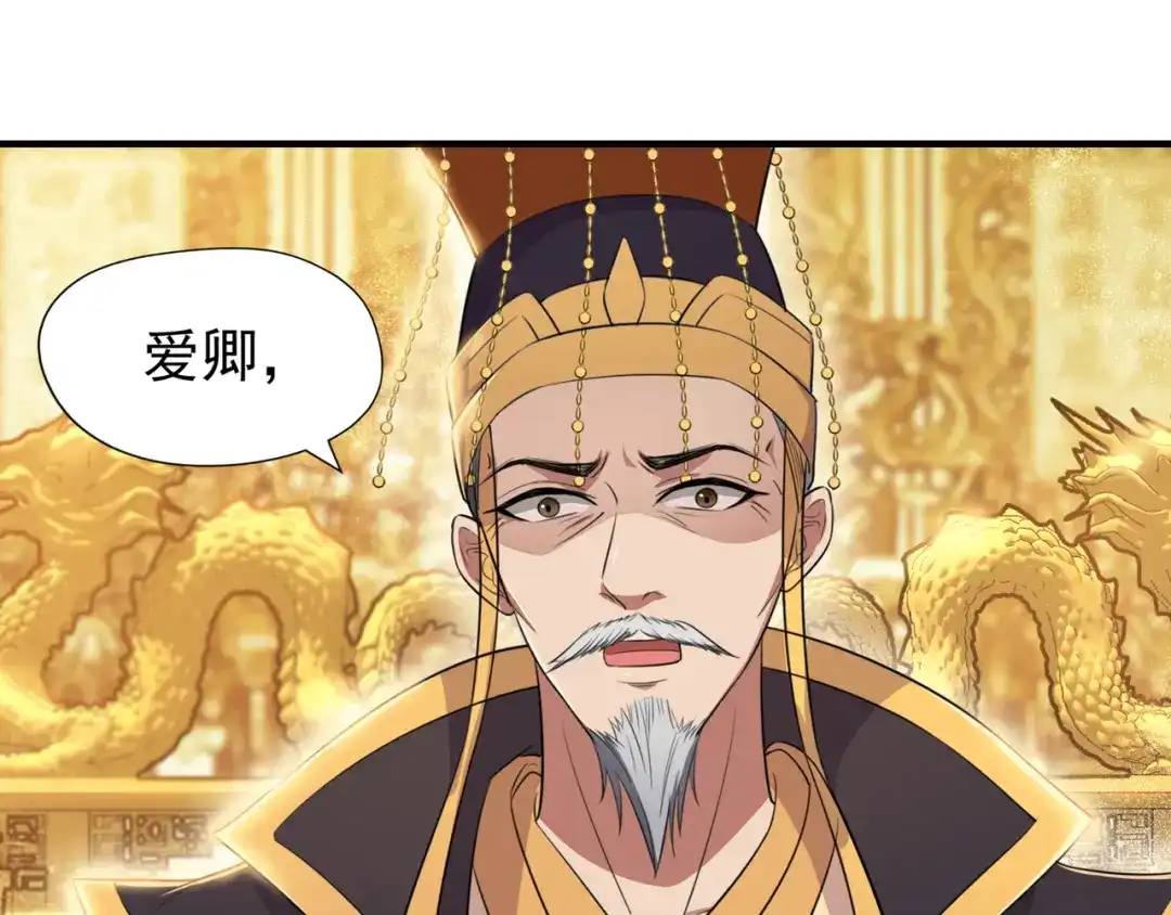 狂女重生：纨绔七皇妃 第73话 行动开始 第17页