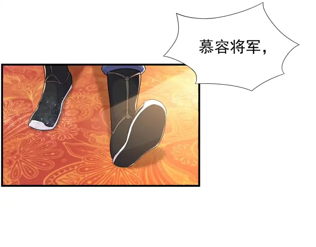 狂女重生：纨绔七皇妃 第73话 行动开始 第11页