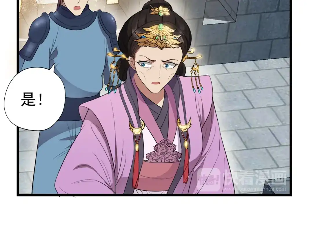 狂女重生：纨绔七皇妃 第73话 行动开始 第60页