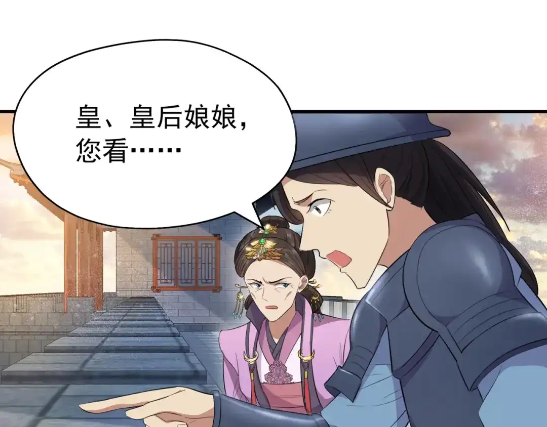 狂女重生：纨绔七皇妃 第73话 行动开始 第53页
