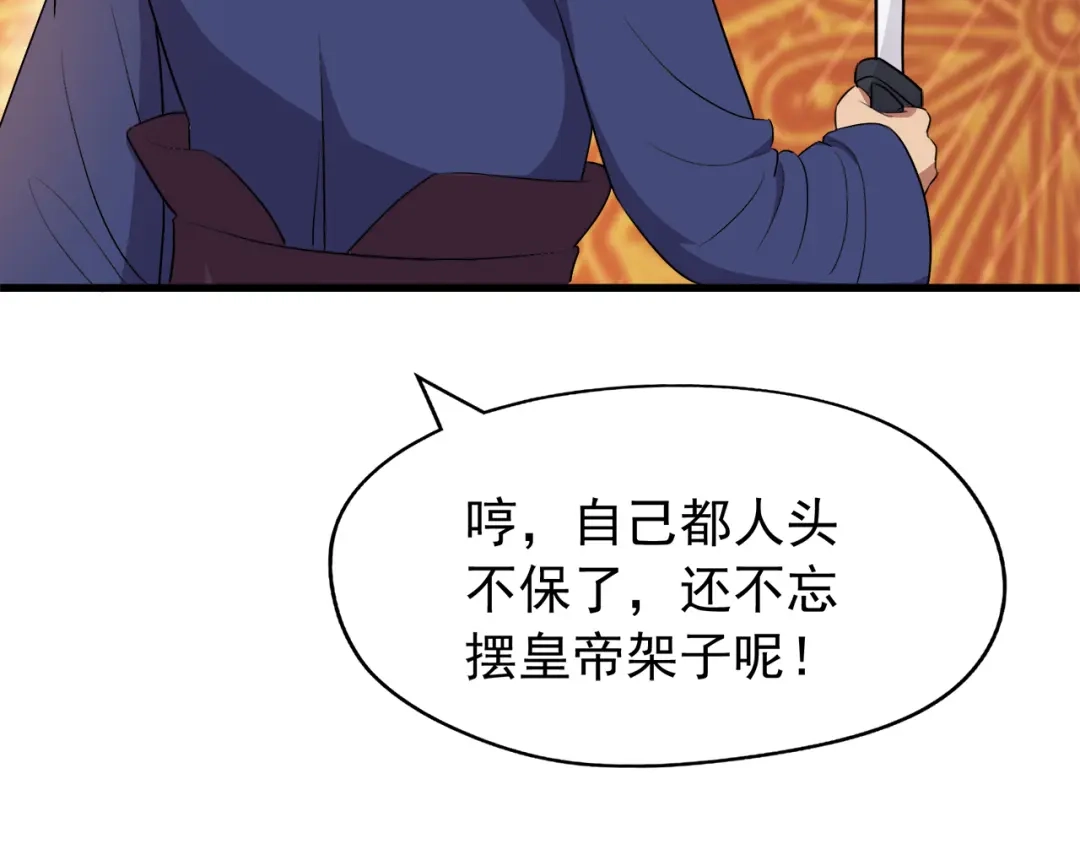 狂女重生：纨绔七皇妃 第73话 行动开始 第67页