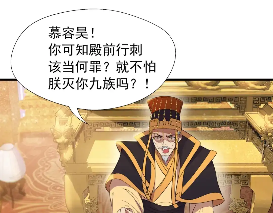 狂女重生：纨绔七皇妃 第73话 行动开始 第65页
