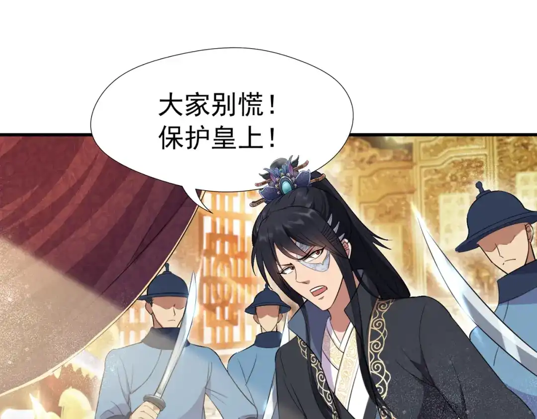 狂女重生：纨绔七皇妃 第73话 行动开始 第38页