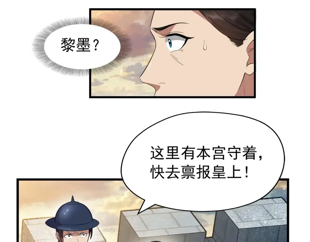 狂女重生：纨绔七皇妃 第73话 行动开始 第59页