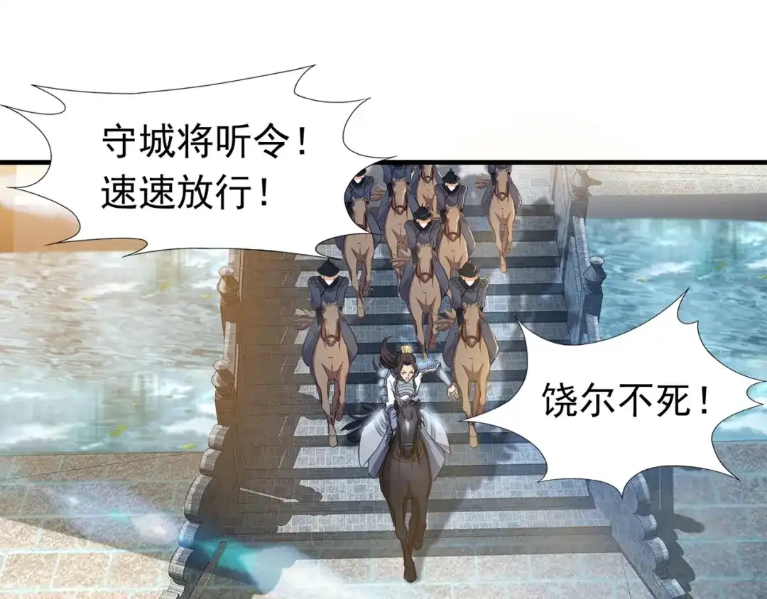 狂女重生：纨绔七皇妃 第73话 行动开始 第57页