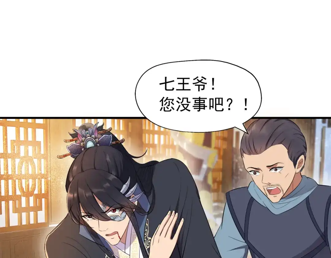 狂女重生：纨绔七皇妃 第73话 行动开始 第63页