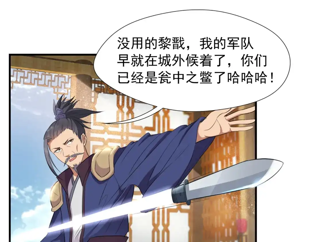 狂女重生：纨绔七皇妃 第73话 行动开始 第40页