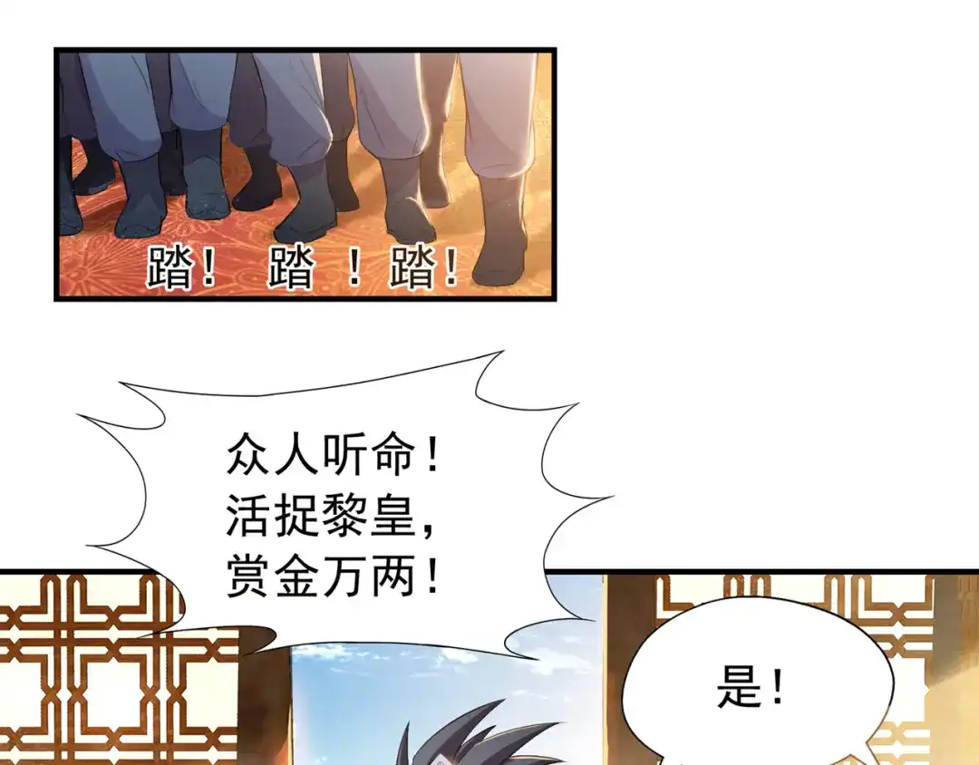 狂女重生：纨绔七皇妃 第73话 行动开始 第36页