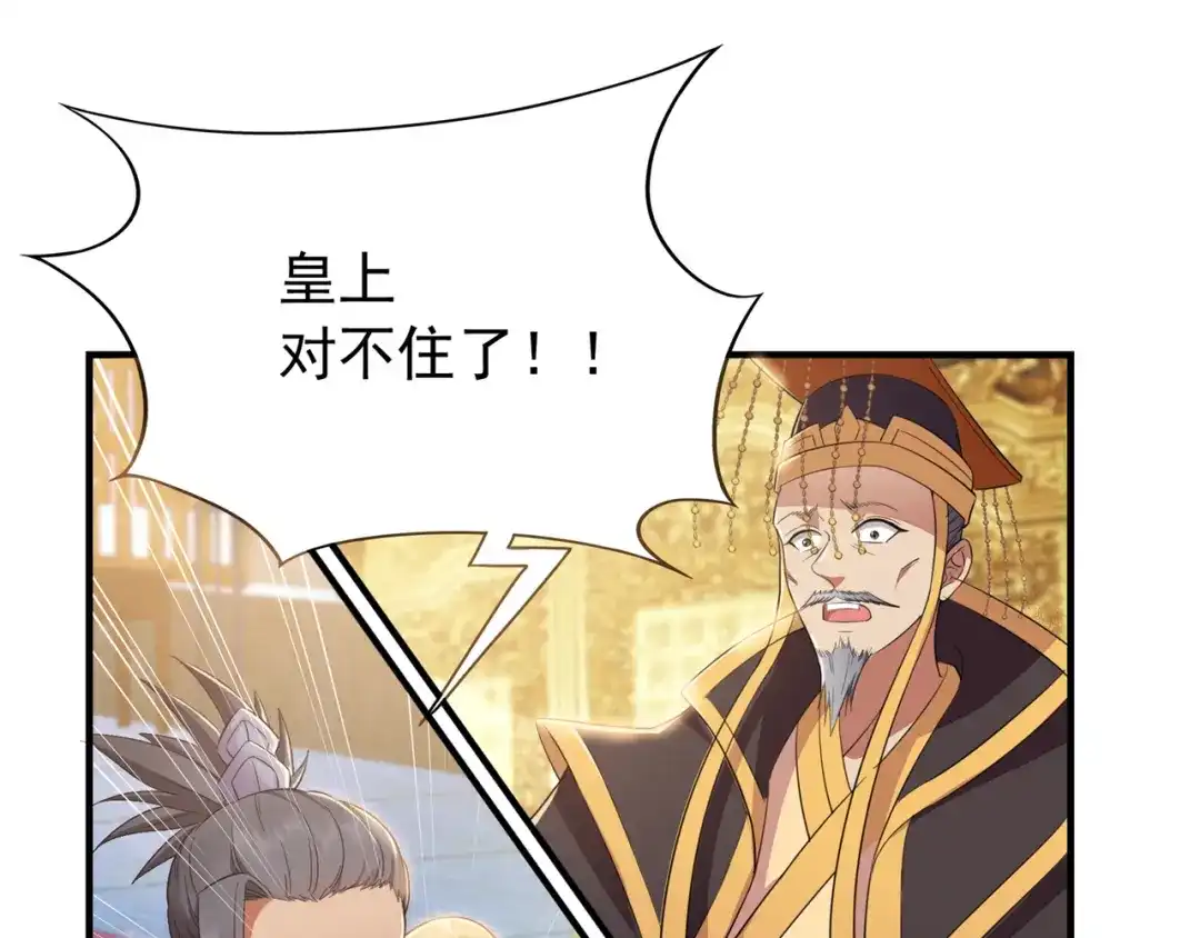 狂女重生：纨绔七皇妃 第73话 行动开始 第25页