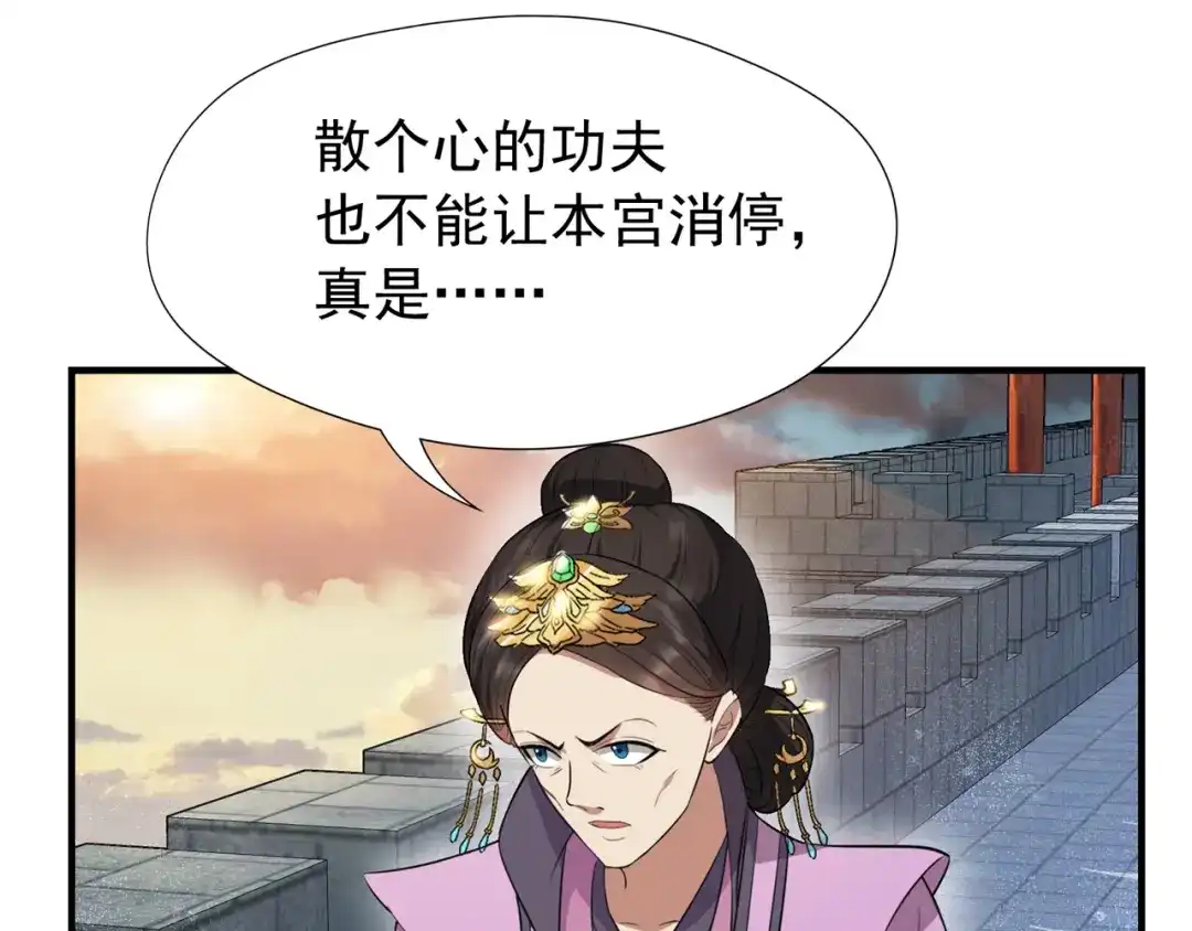 狂女重生：纨绔七皇妃 第73话 行动开始 第51页
