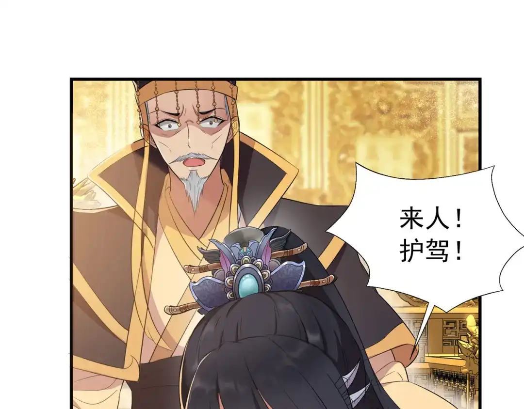 狂女重生：纨绔七皇妃 第73话 行动开始 第30页