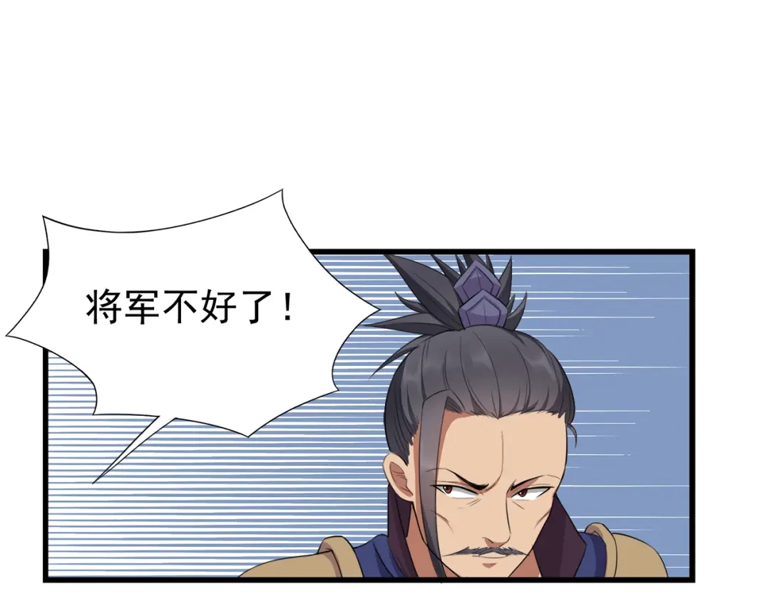 狂女重生：纨绔七皇妃 第73话 行动开始 第68页