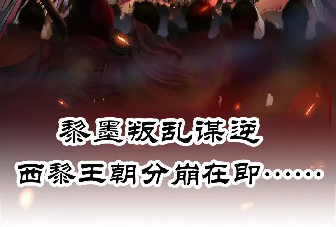 狂女重生：纨绔七皇妃 第73话 行动开始 第76页