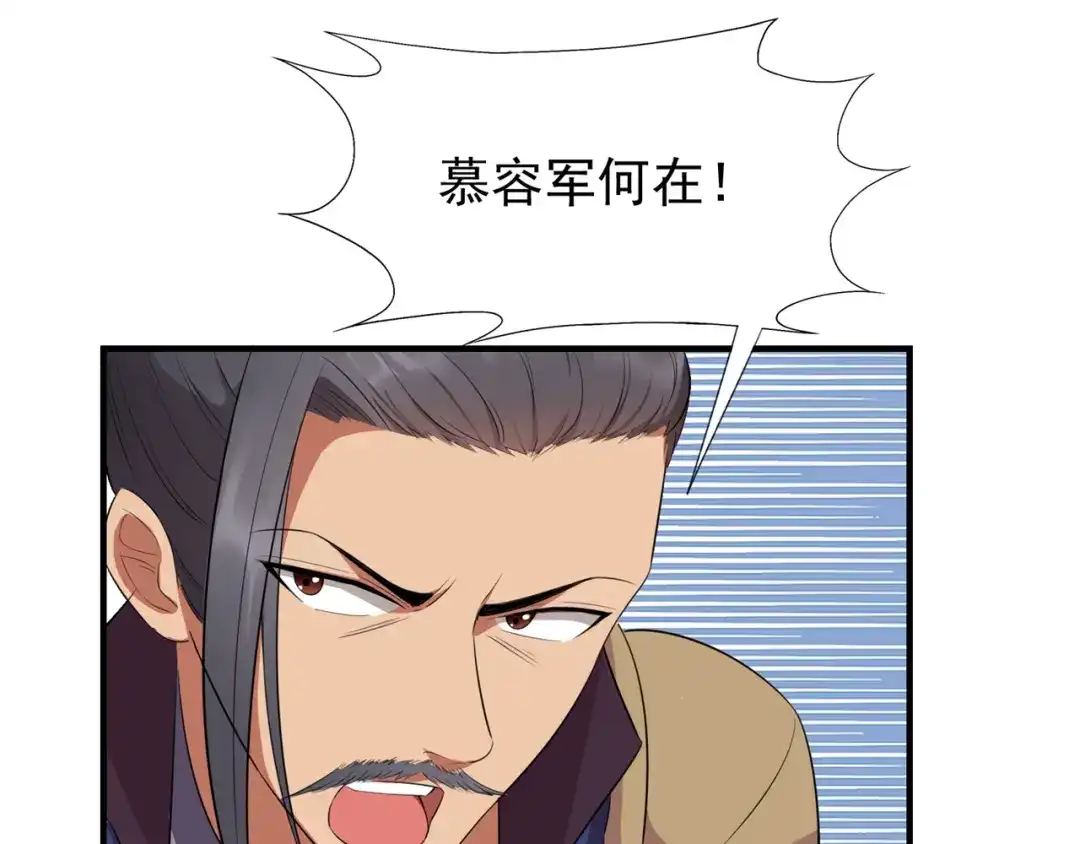狂女重生：纨绔七皇妃 第73话 行动开始 第34页