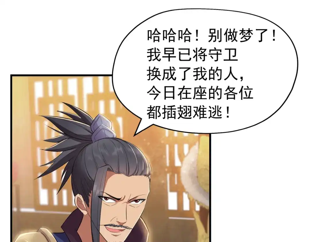 狂女重生：纨绔七皇妃 第73话 行动开始 第32页