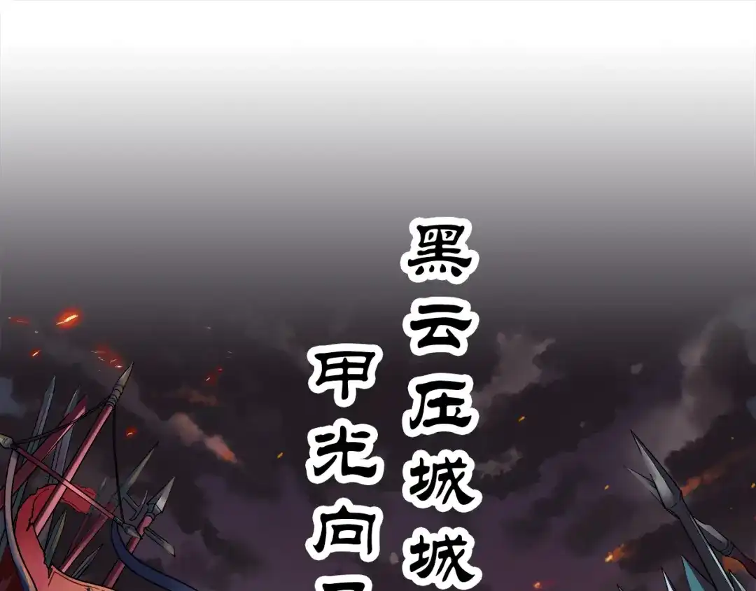 狂女重生：纨绔七皇妃 第73话 行动开始 第74页