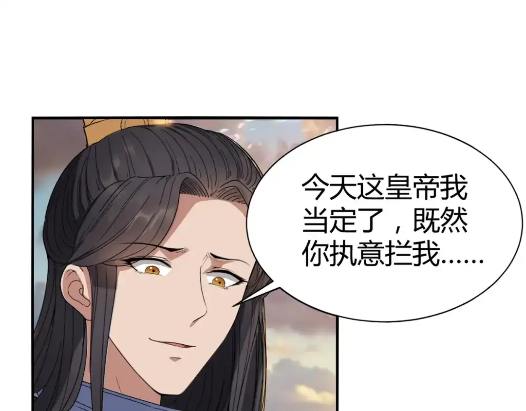 狂女重生：纨绔七皇妃 第74话 你竟如此狼子野心 第20页