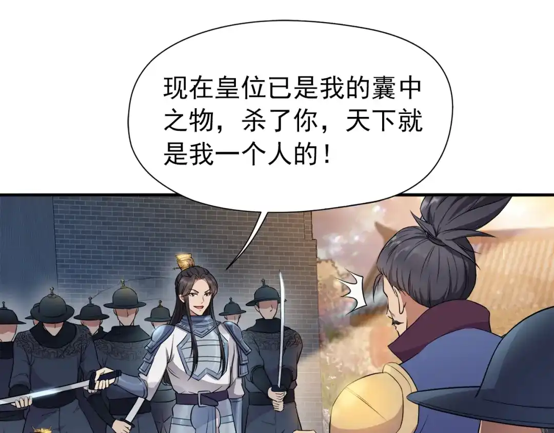 狂女重生：纨绔七皇妃 第74话 你竟如此狼子野心 第35页