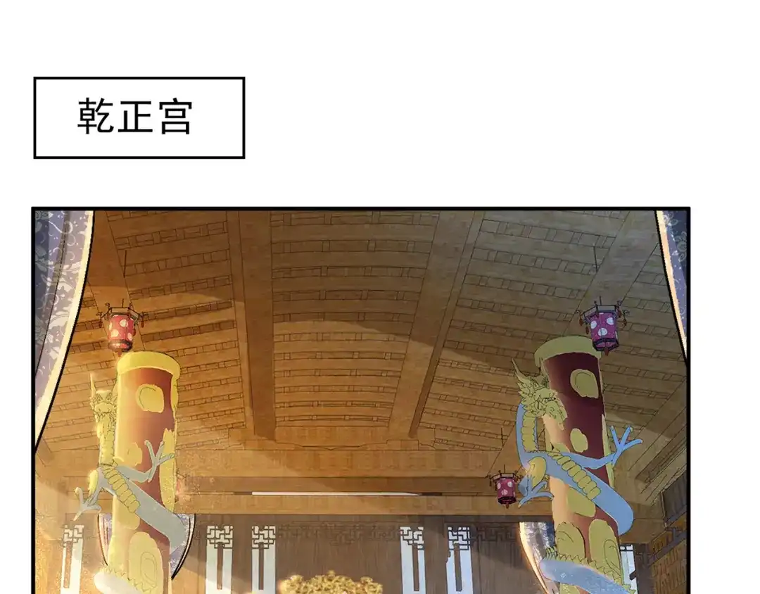 狂女重生：纨绔七皇妃 第74话 你竟如此狼子野心 第54页