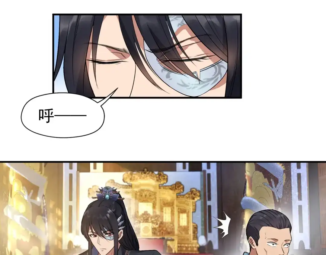 狂女重生：纨绔七皇妃 第74话 你竟如此狼子野心 第64页