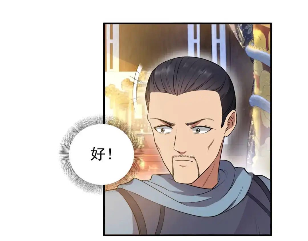 狂女重生：纨绔七皇妃 第74话 你竟如此狼子野心 第68页