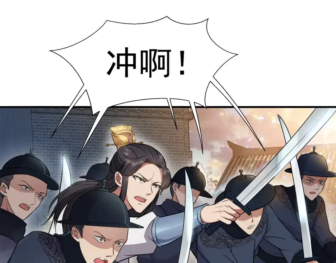 狂女重生：纨绔七皇妃 第74话 你竟如此狼子野心 第39页