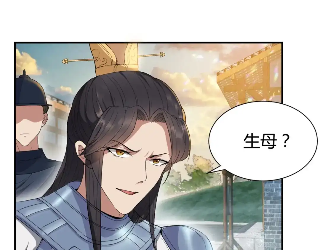 狂女重生：纨绔七皇妃 第74话 你竟如此狼子野心 第9页