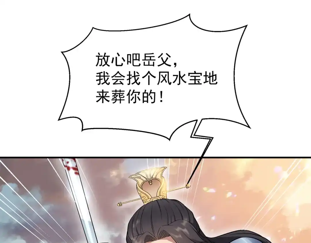 狂女重生：纨绔七皇妃 第74话 你竟如此狼子野心 第51页