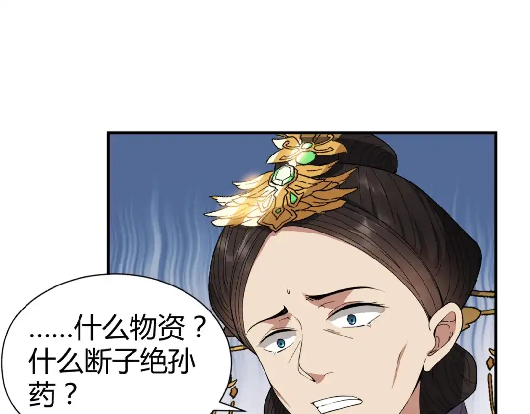 狂女重生：纨绔七皇妃 第74话 你竟如此狼子野心 第16页