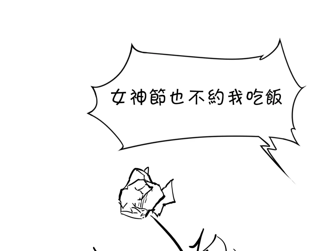 狂女重生：纨绔七皇妃 第74话 你竟如此狼子野心 第70页