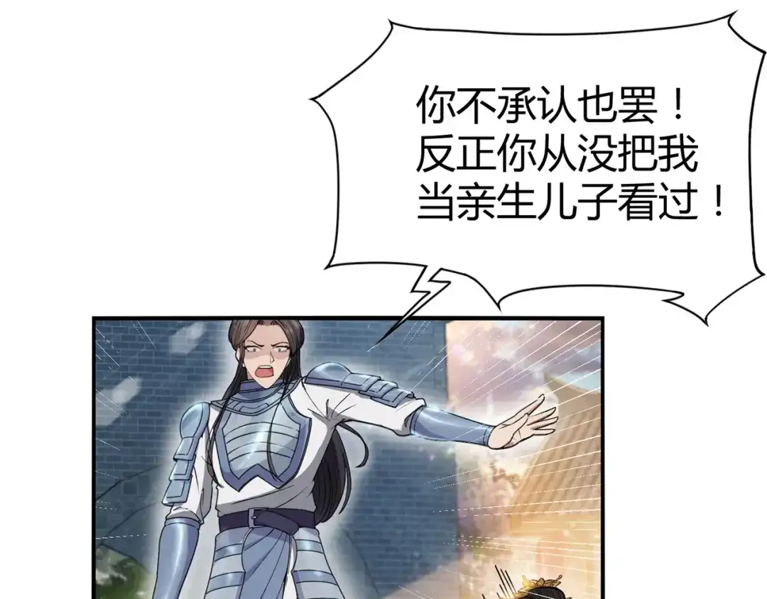 狂女重生：纨绔七皇妃 第74话 你竟如此狼子野心 第18页
