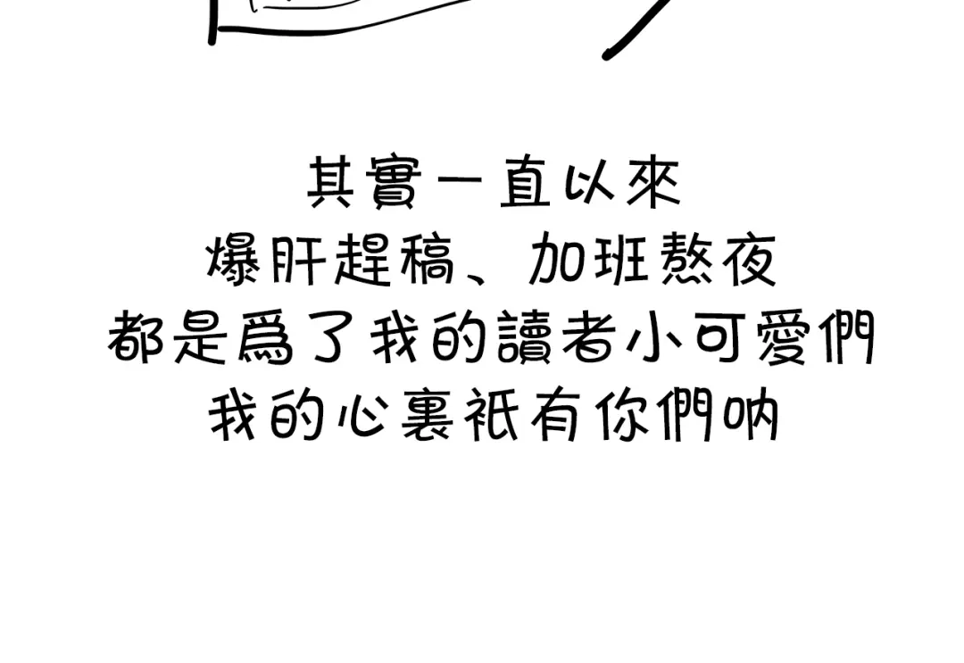 狂女重生：纨绔七皇妃 第74话 你竟如此狼子野心 第79页