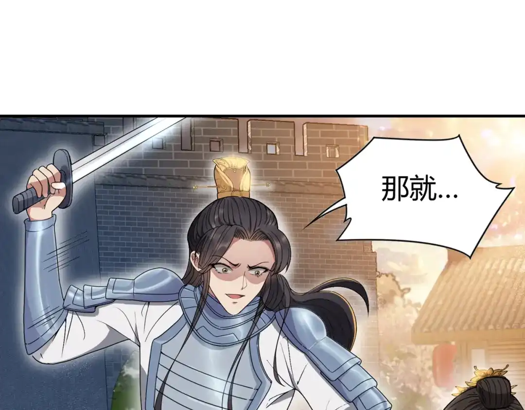 狂女重生：纨绔七皇妃 第74话 你竟如此狼子野心 第22页