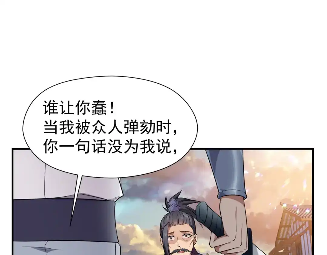狂女重生：纨绔七皇妃 第74话 你竟如此狼子野心 第49页