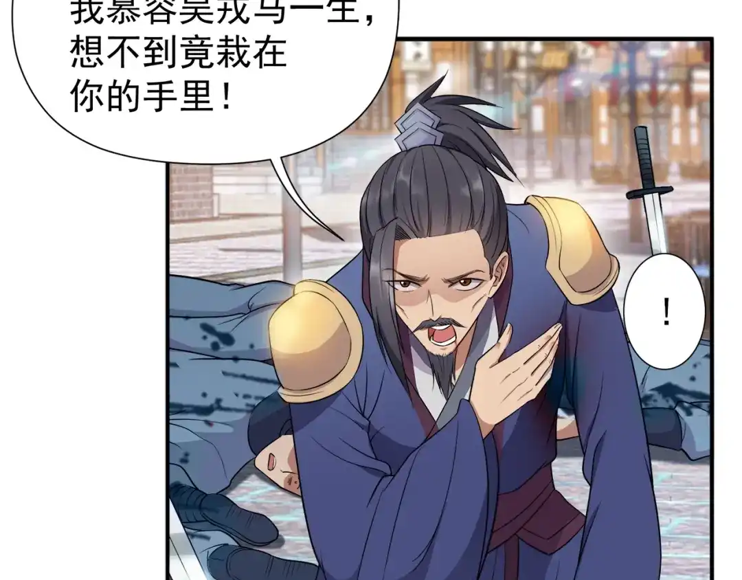 狂女重生：纨绔七皇妃 第74话 你竟如此狼子野心 第47页