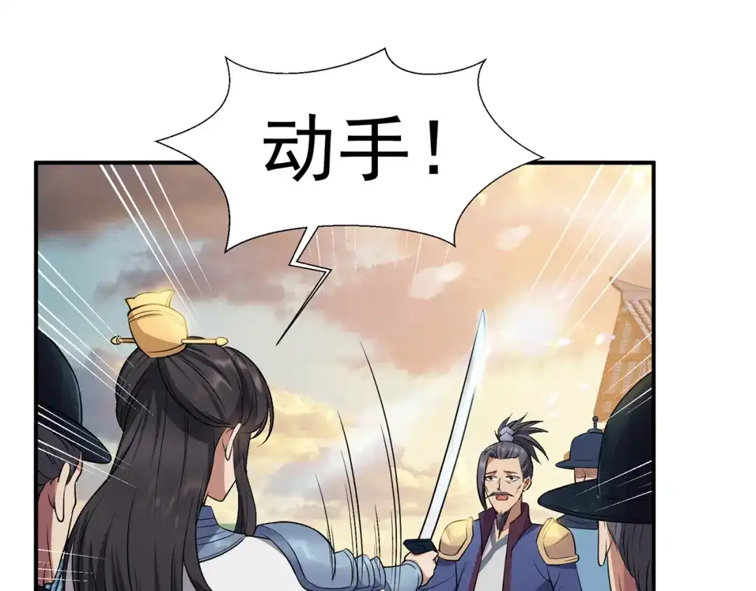 狂女重生：纨绔七皇妃 第74话 你竟如此狼子野心 第37页